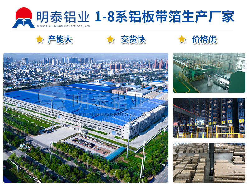 明泰鋁業電池|電芯用鋁箔直銷廠家_價格優惠