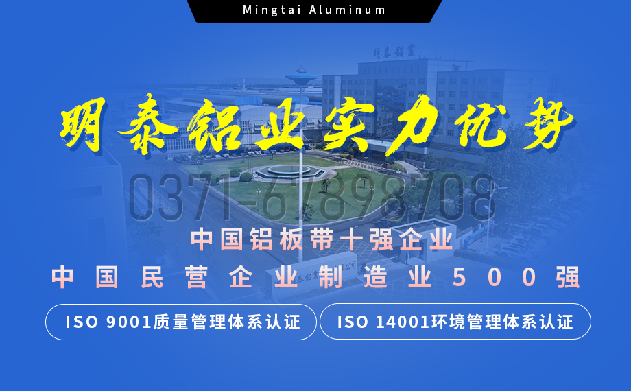 6061中厚鋁板廠家_明泰鋁業